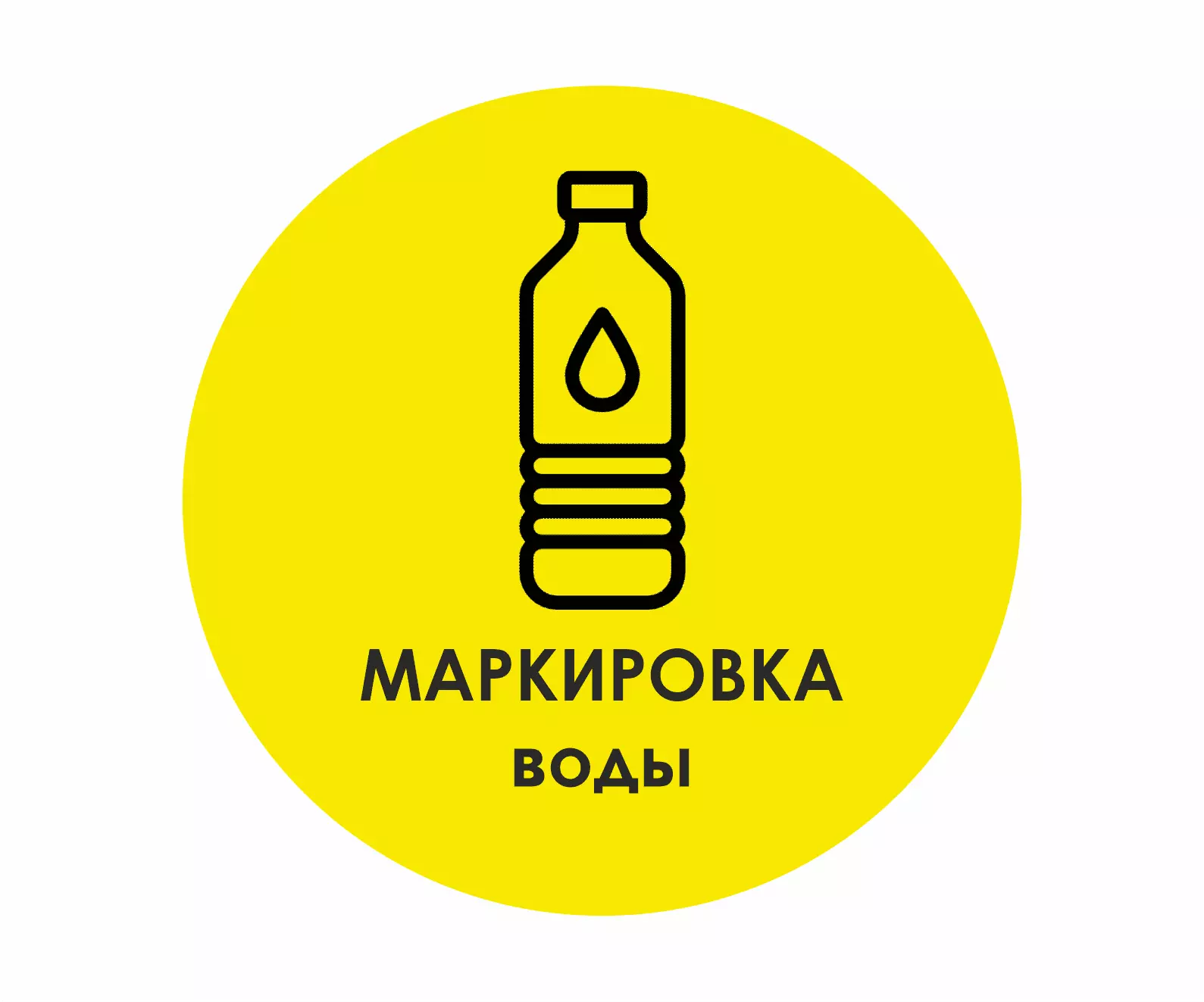 Маркировка воды Купить на kkm.center в г. Томск, Томская область